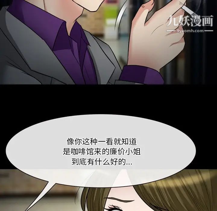 《徘徊的心动》漫画 第56話