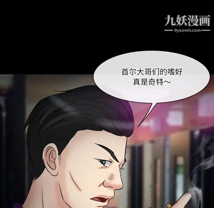 《徘徊的心动》漫画 第56話