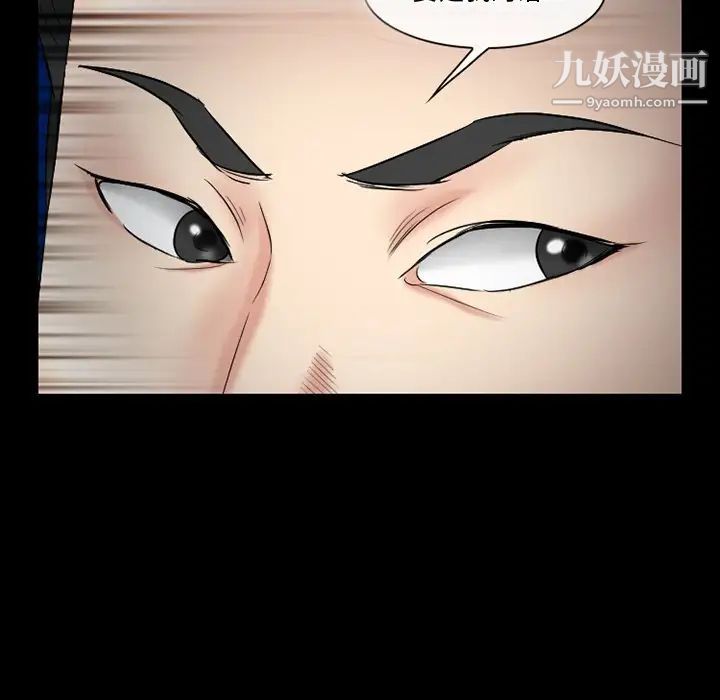 《徘徊的心动》漫画 第56話