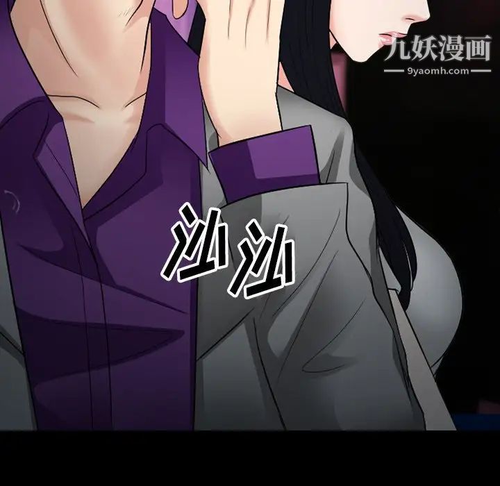 《徘徊的心动》漫画 第56話