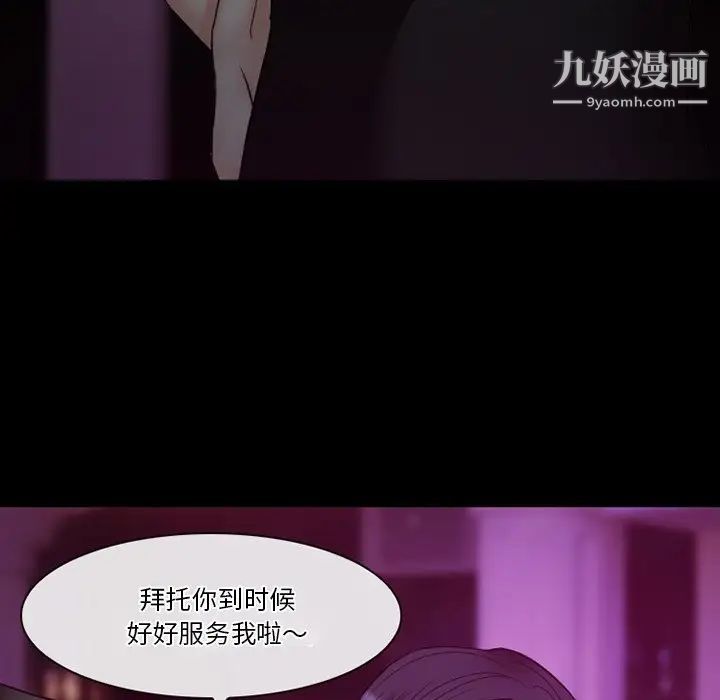 《徘徊的心动》漫画 第56話