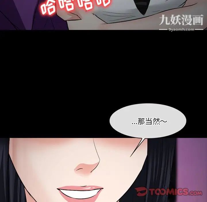 《徘徊的心动》漫画 第56話