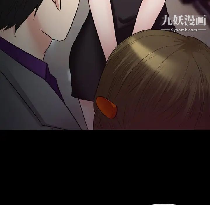 《徘徊的心动》漫画 第56話