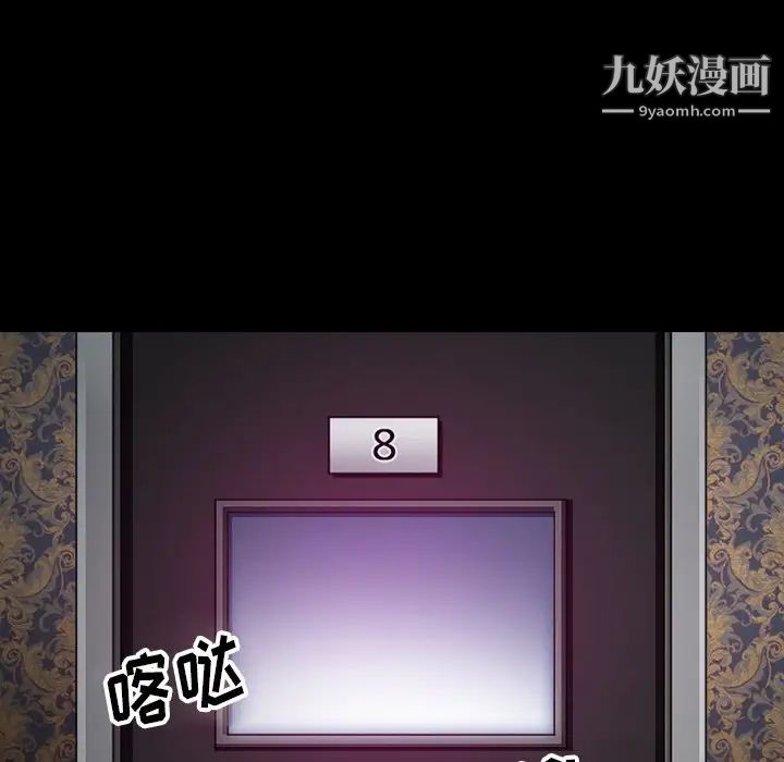 《徘徊的心动》漫画 第56話