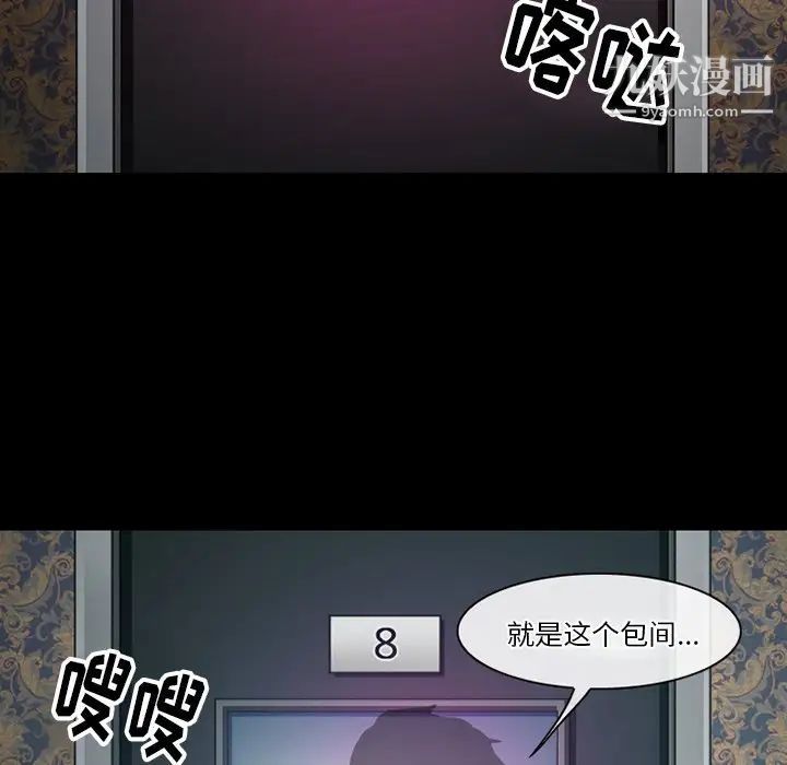 《徘徊的心动》漫画 第56話