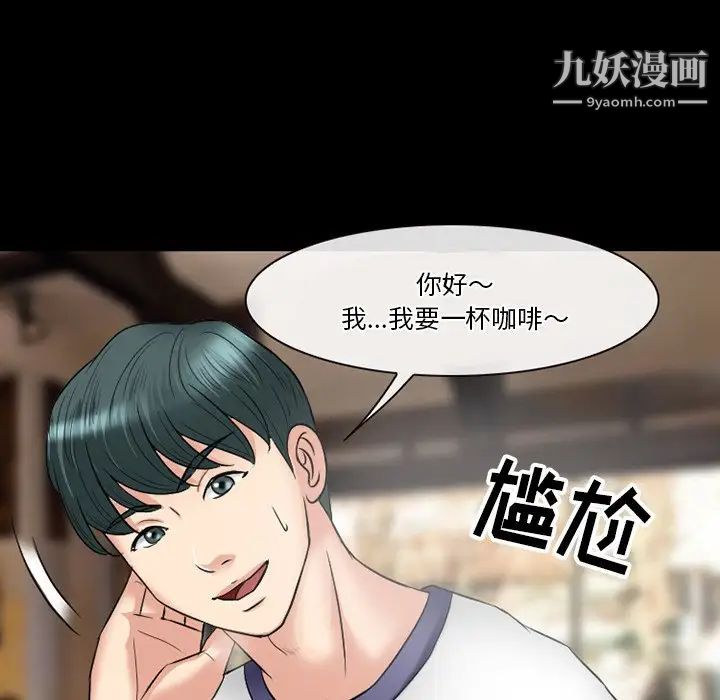 《徘徊的心动》漫画 第56話