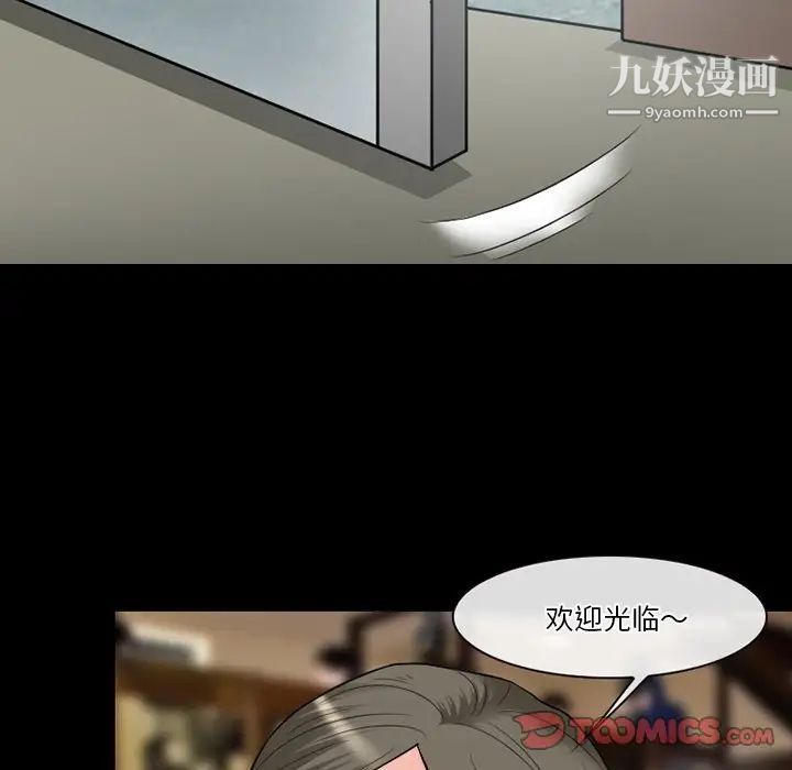《徘徊的心动》漫画 第56話