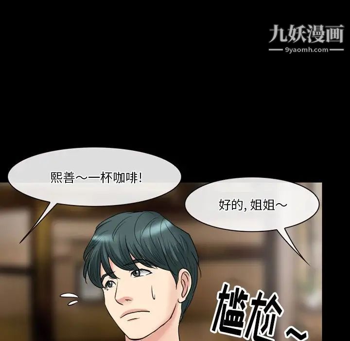 《徘徊的心动》漫画 第56話
