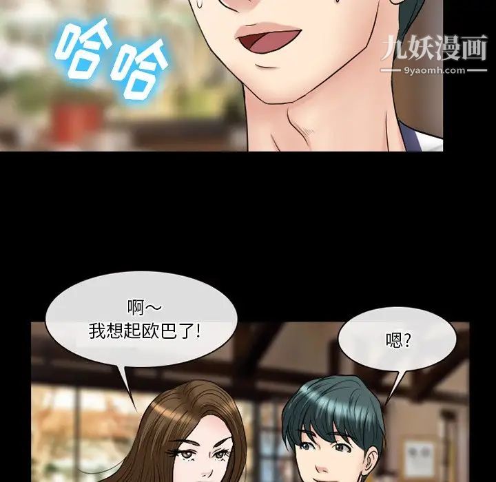 《徘徊的心动》漫画 第56話