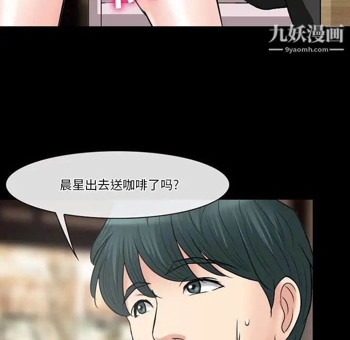 《徘徊的心动》漫画 第56話