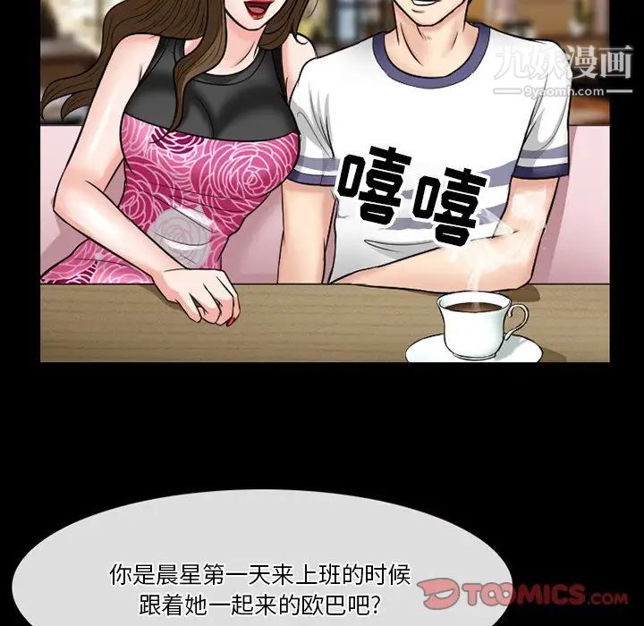 《徘徊的心动》漫画 第56話