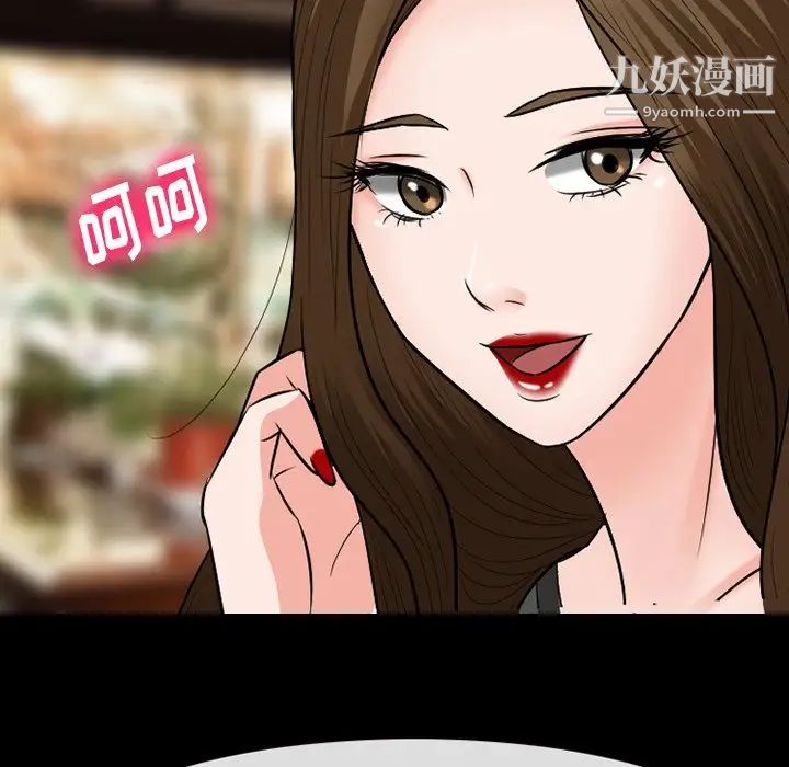 《徘徊的心动》漫画 第56話