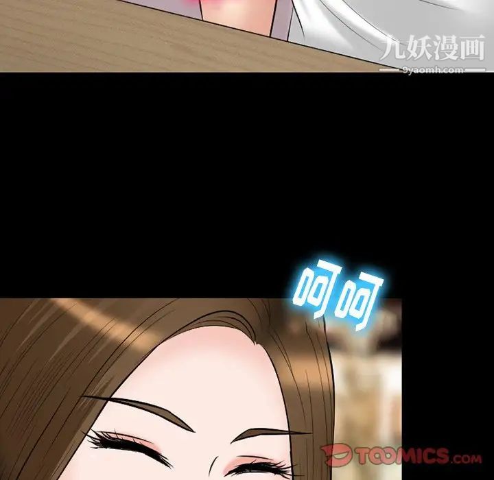 《徘徊的心动》漫画 第56話
