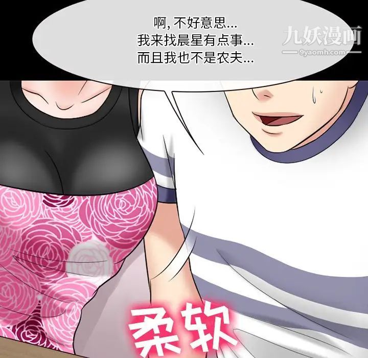 《徘徊的心动》漫画 第56話