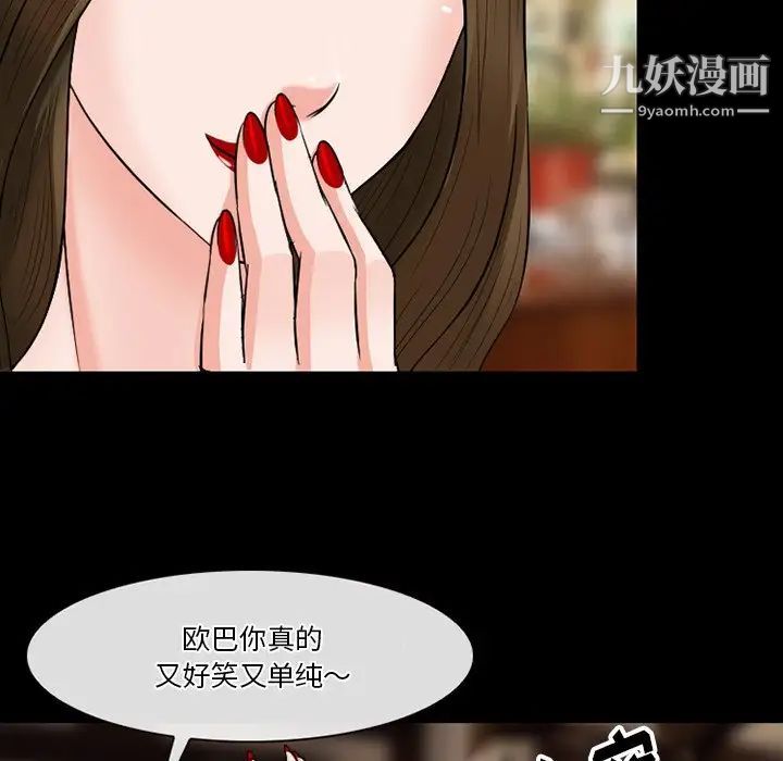 《徘徊的心动》漫画 第56話