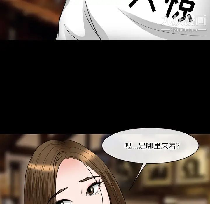 《徘徊的心动》漫画 第56話