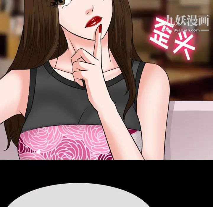 《徘徊的心动》漫画 第56話