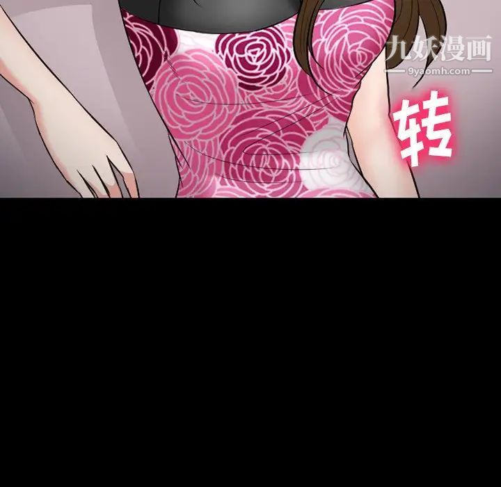 《徘徊的心动》漫画 第56話