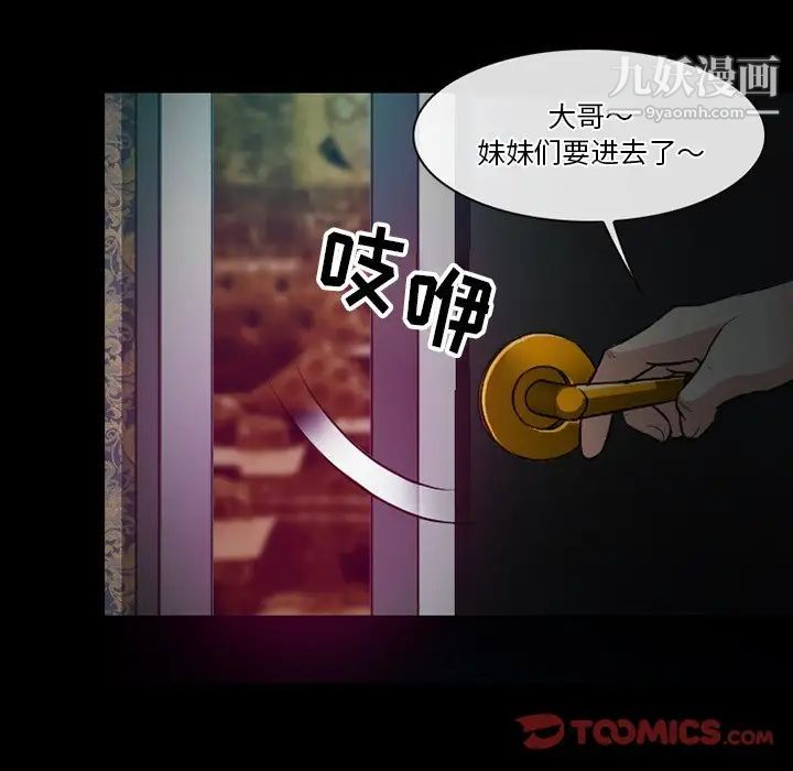 《徘徊的心动》漫画 第56話