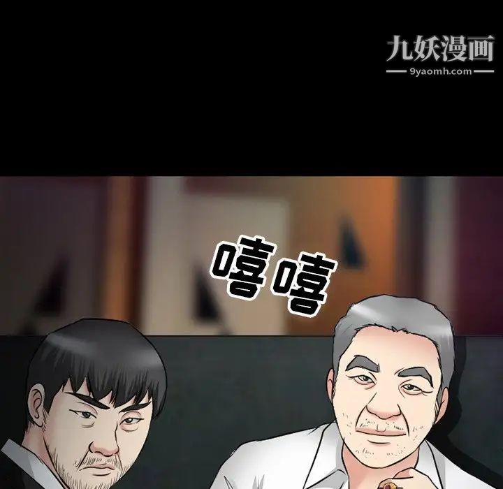 《徘徊的心动》漫画 第56話