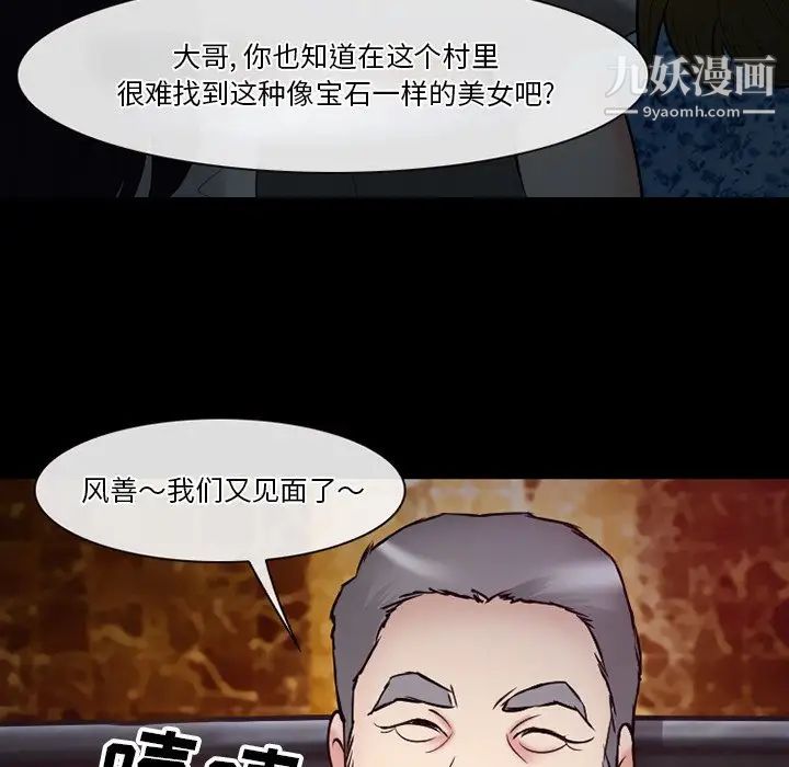 《徘徊的心动》漫画 第56話