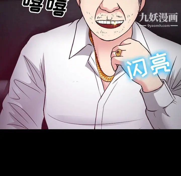 《徘徊的心动》漫画 第56話