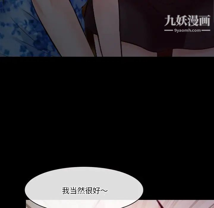 《徘徊的心动》漫画 第56話