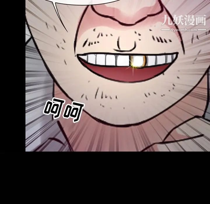 《徘徊的心动》漫画 第56話
