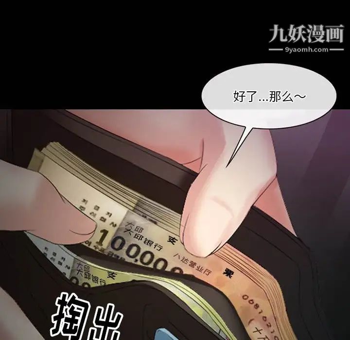 《徘徊的心动》漫画 第56話