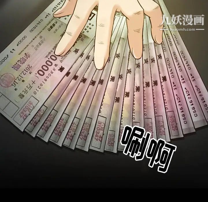 《徘徊的心动》漫画 第56話