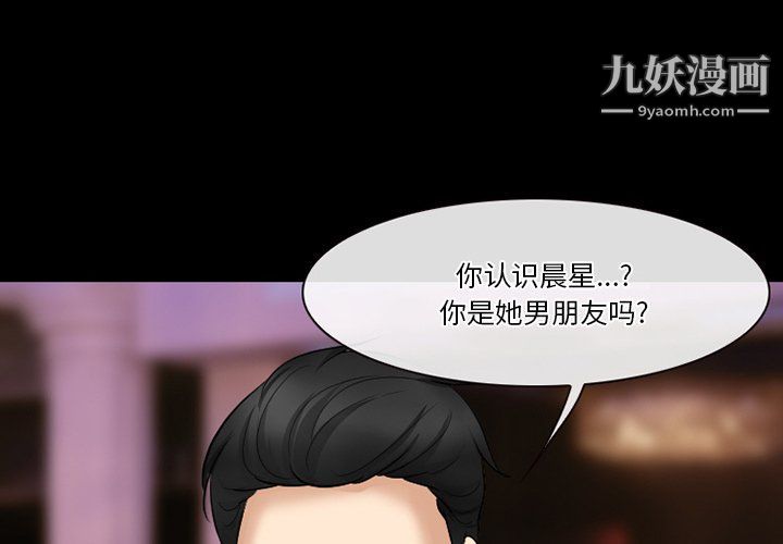 《徘徊的心动》漫画 第58話
