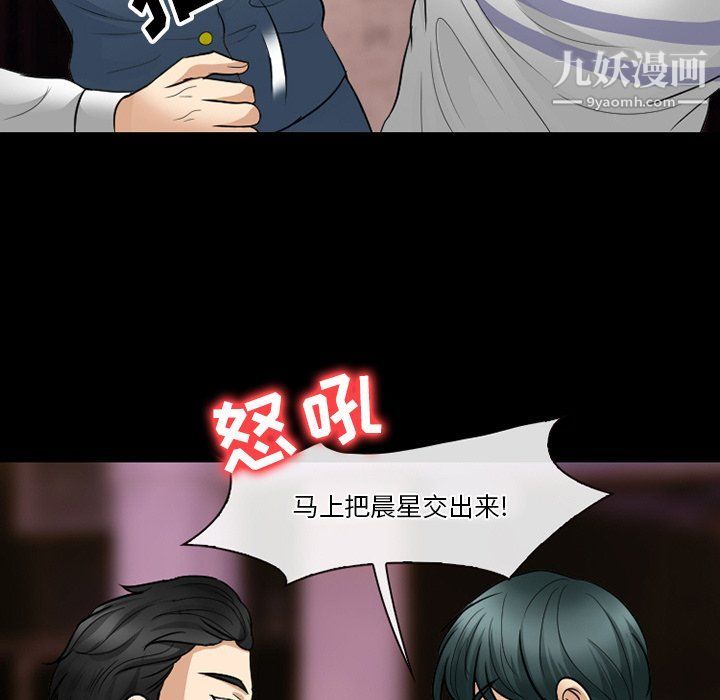 《徘徊的心动》漫画 第58話