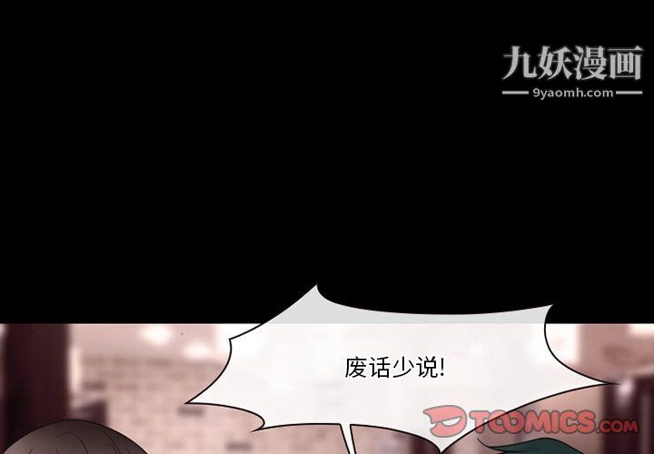 《徘徊的心动》漫画 第58話