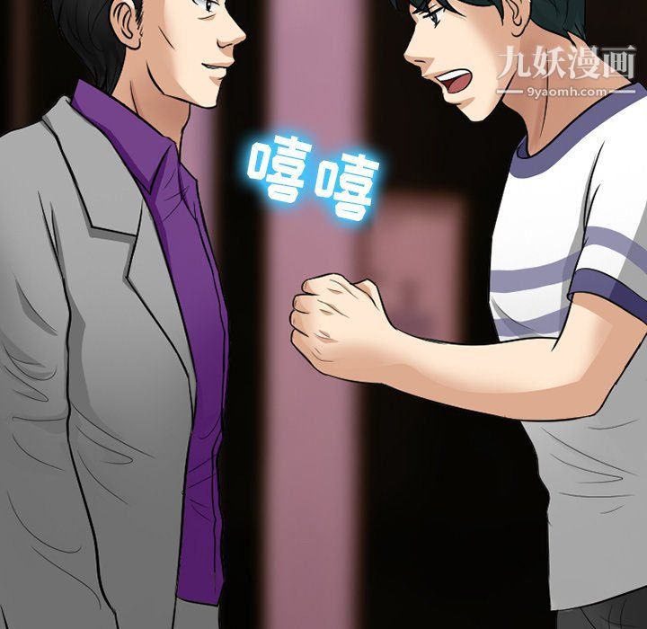 《徘徊的心动》漫画 第58話