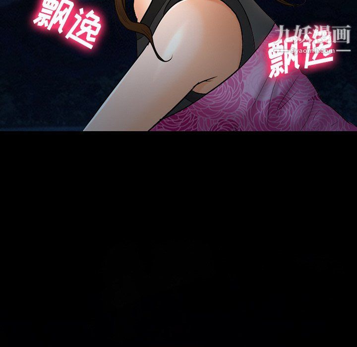 《徘徊的心动》漫画 第58話