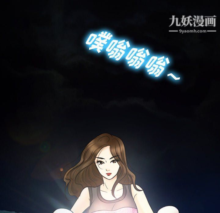 《徘徊的心动》漫画 第58話