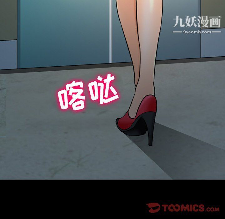 《徘徊的心动》漫画 第58話