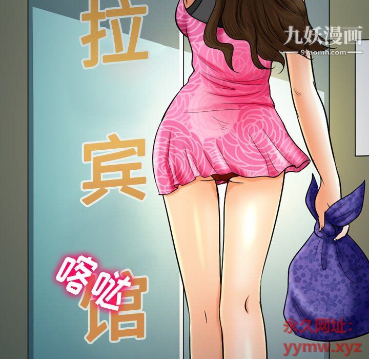《徘徊的心动》漫画 第58話