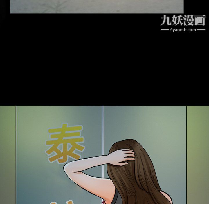 《徘徊的心动》漫画 第58話