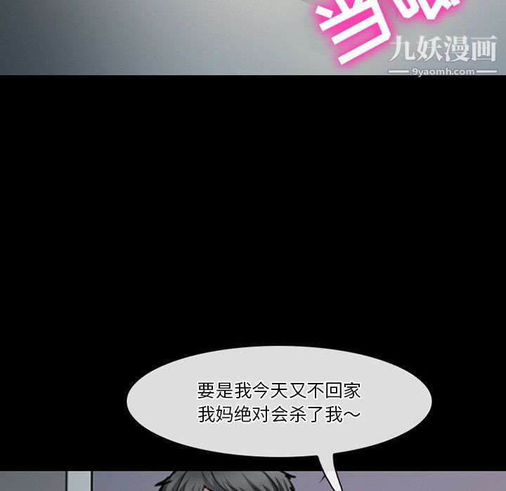 《徘徊的心动》漫画 第58話