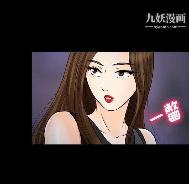《徘徊的心动》漫画 第58話