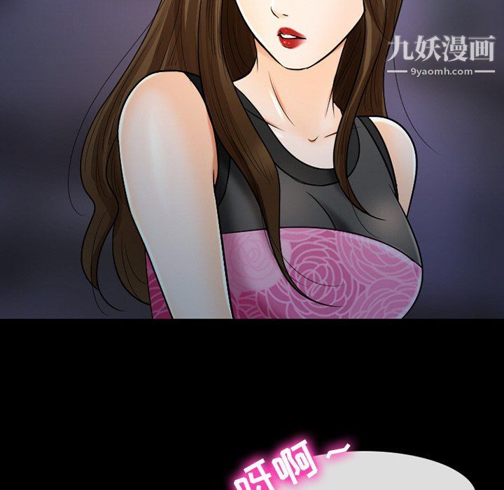 《徘徊的心动》漫画 第58話