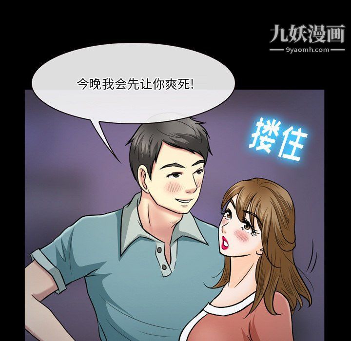 《徘徊的心动》漫画 第58話