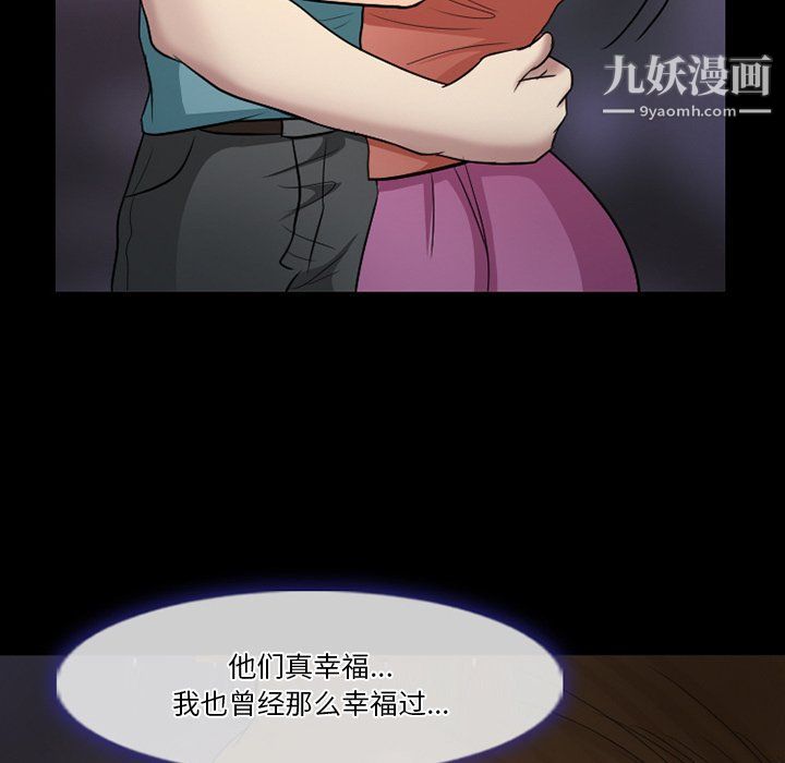 《徘徊的心动》漫画 第58話