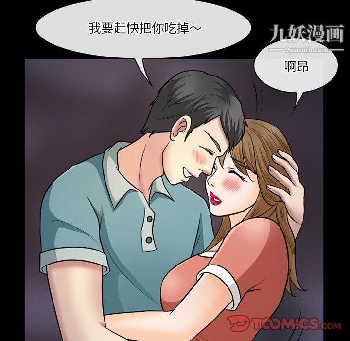 《徘徊的心动》漫画 第58話