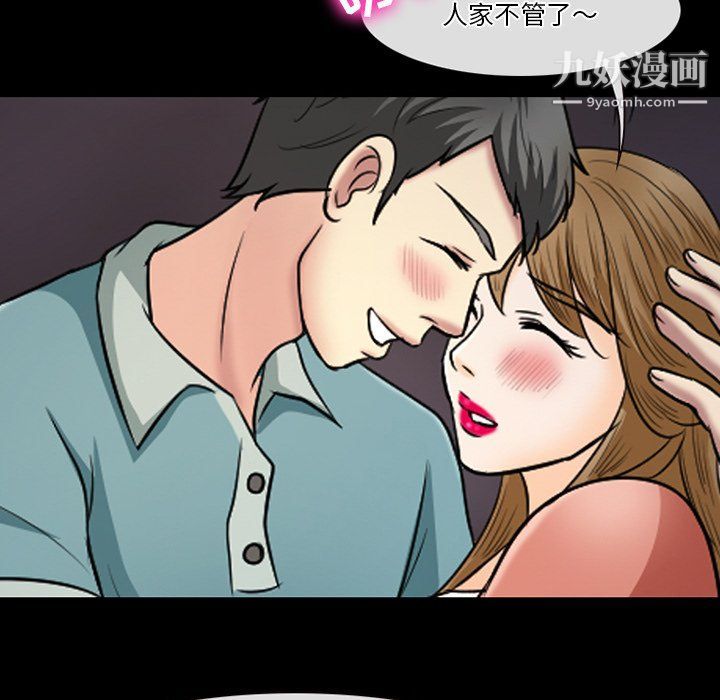 《徘徊的心动》漫画 第58話