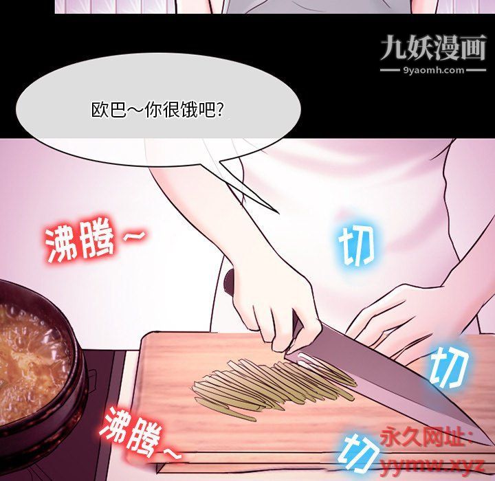 《徘徊的心动》漫画 第58話