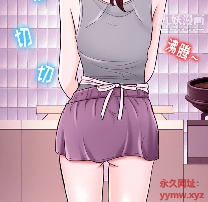 《徘徊的心动》漫画 第58話