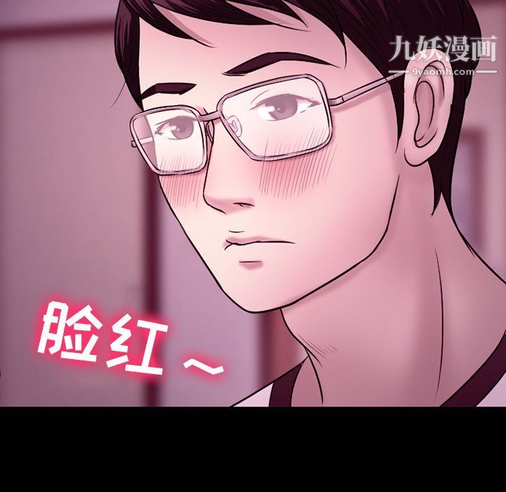 《徘徊的心动》漫画 第58話