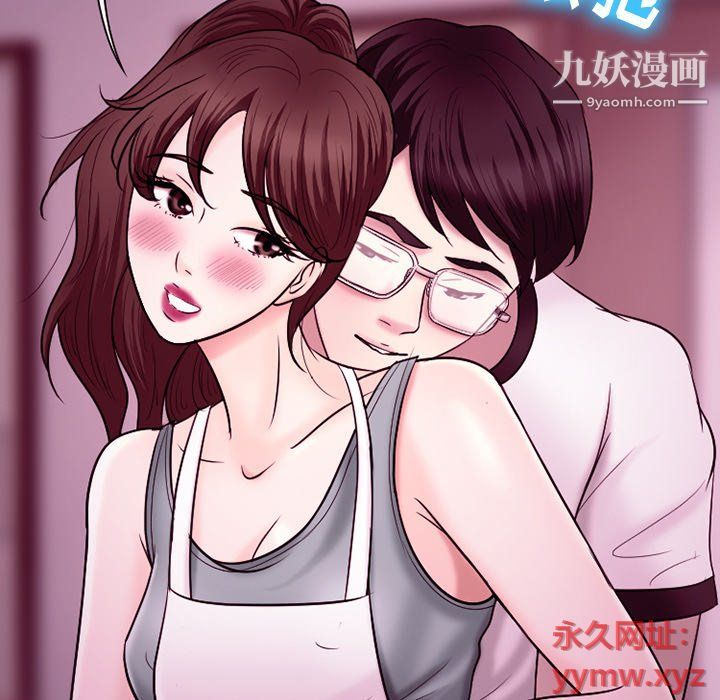 《徘徊的心动》漫画 第58話